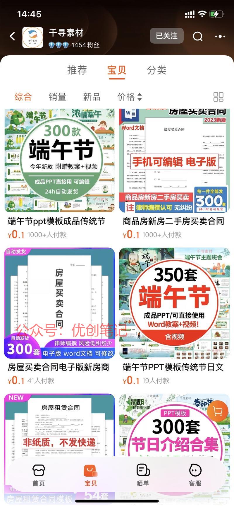 网盘拉新思路，淘宝0….#情报-搞钱线报📢论坛-网创交流-优创圈
